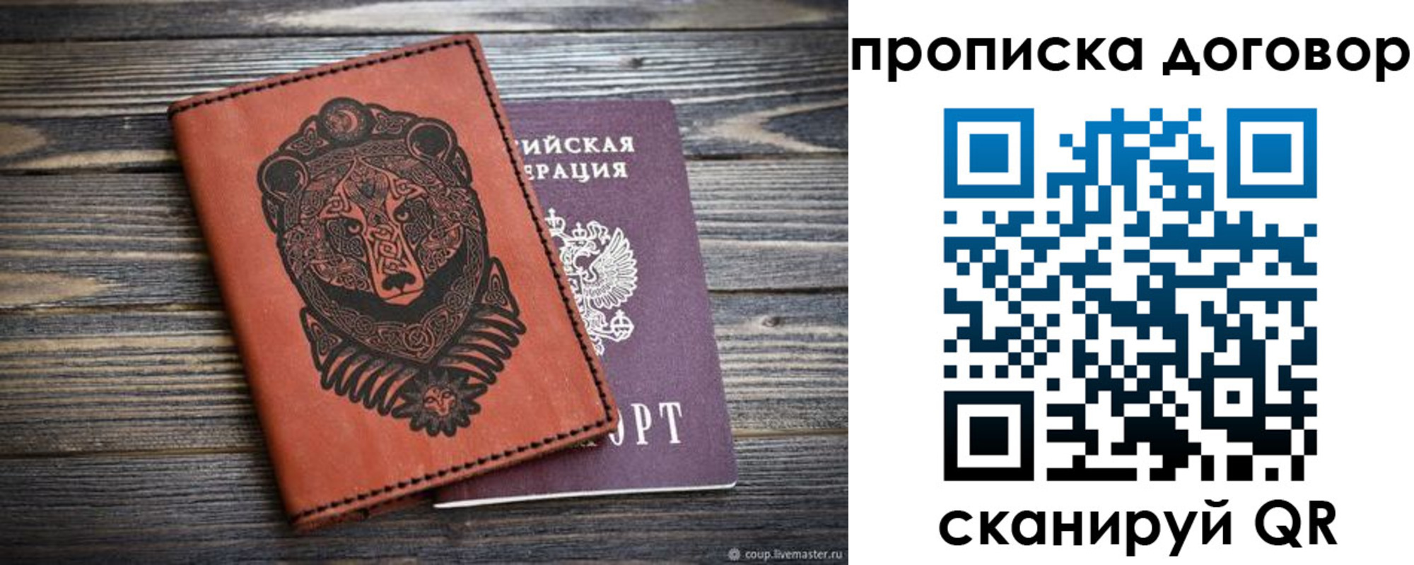 временная регистрация законно в Чапаевске