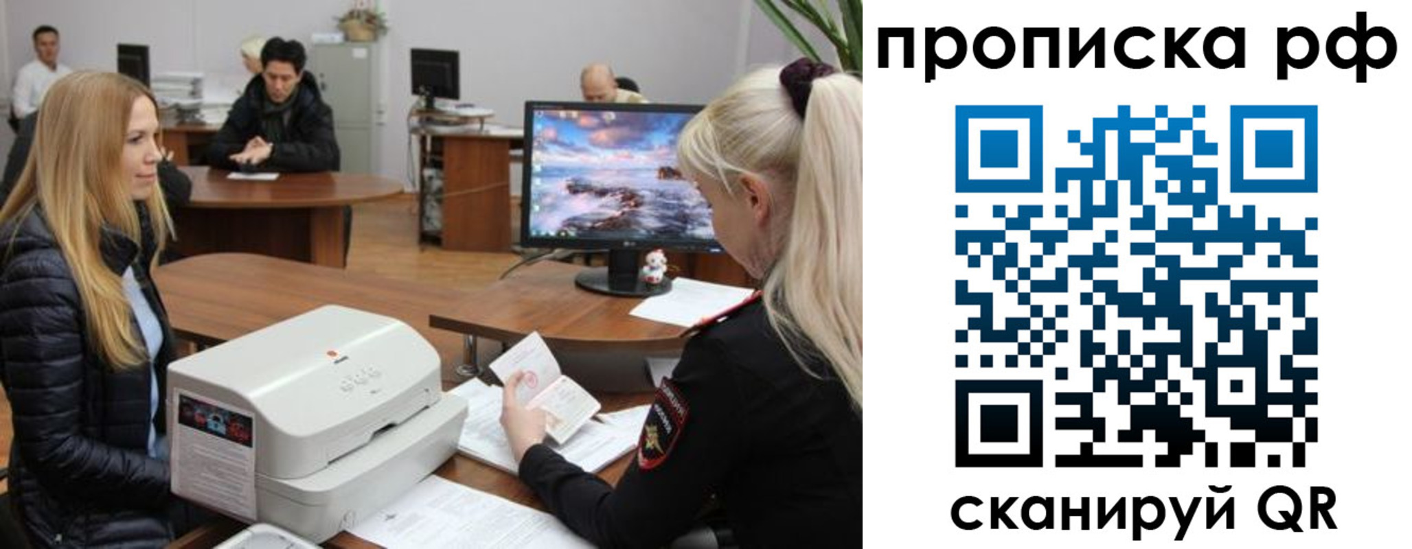 где прописаться в Чапаевске