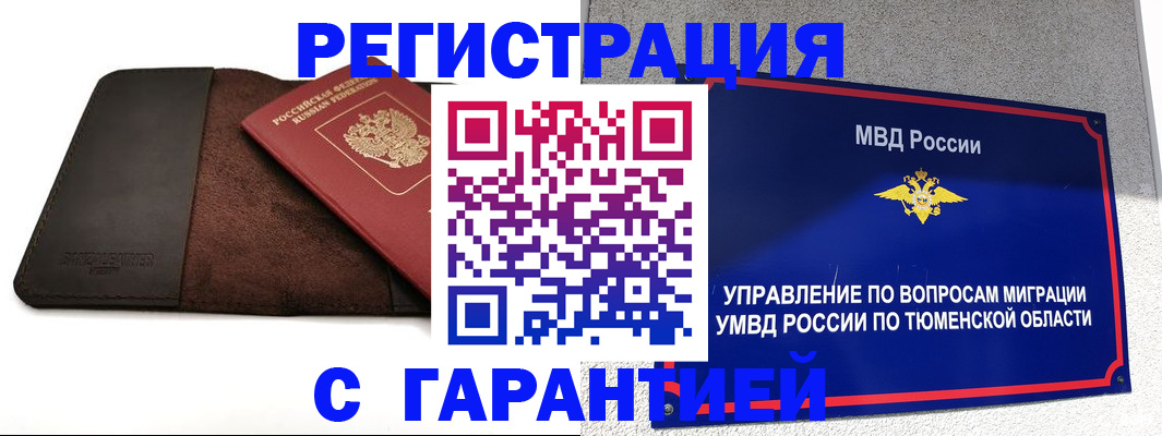 где прописаться в Чапаевске